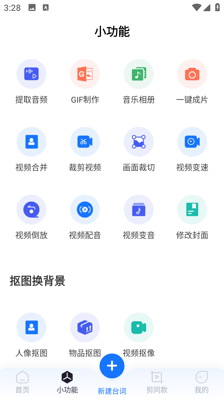 怎么做小視頻剪輯？新手小白快速學習短視頻剪輯的方法技巧