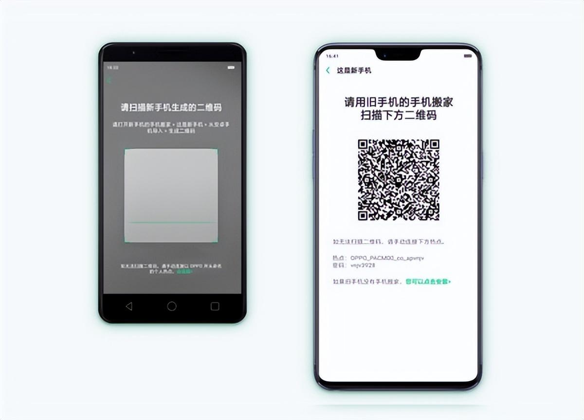 手機搬家app官方版免費下載（一鍵搬家軟件怎么使用）