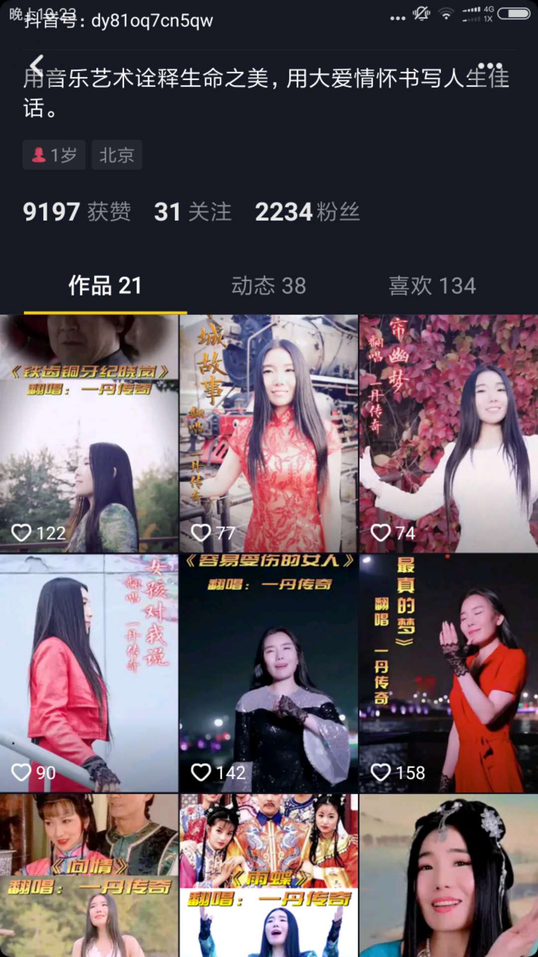 抖音互粉主播怎么掙錢？抖音互粉會影響權重嗎？