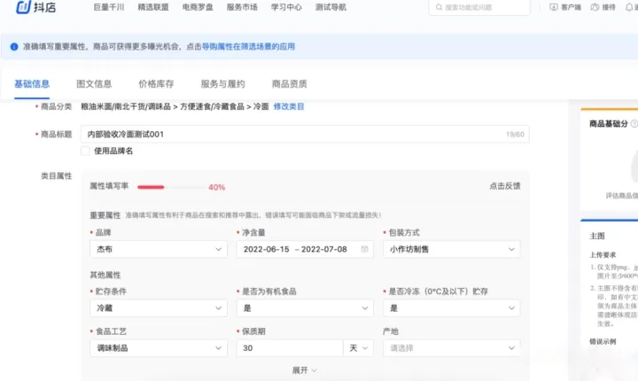 抖店平臺(tái)登錄入口（抖店商家登錄入口教程分享）