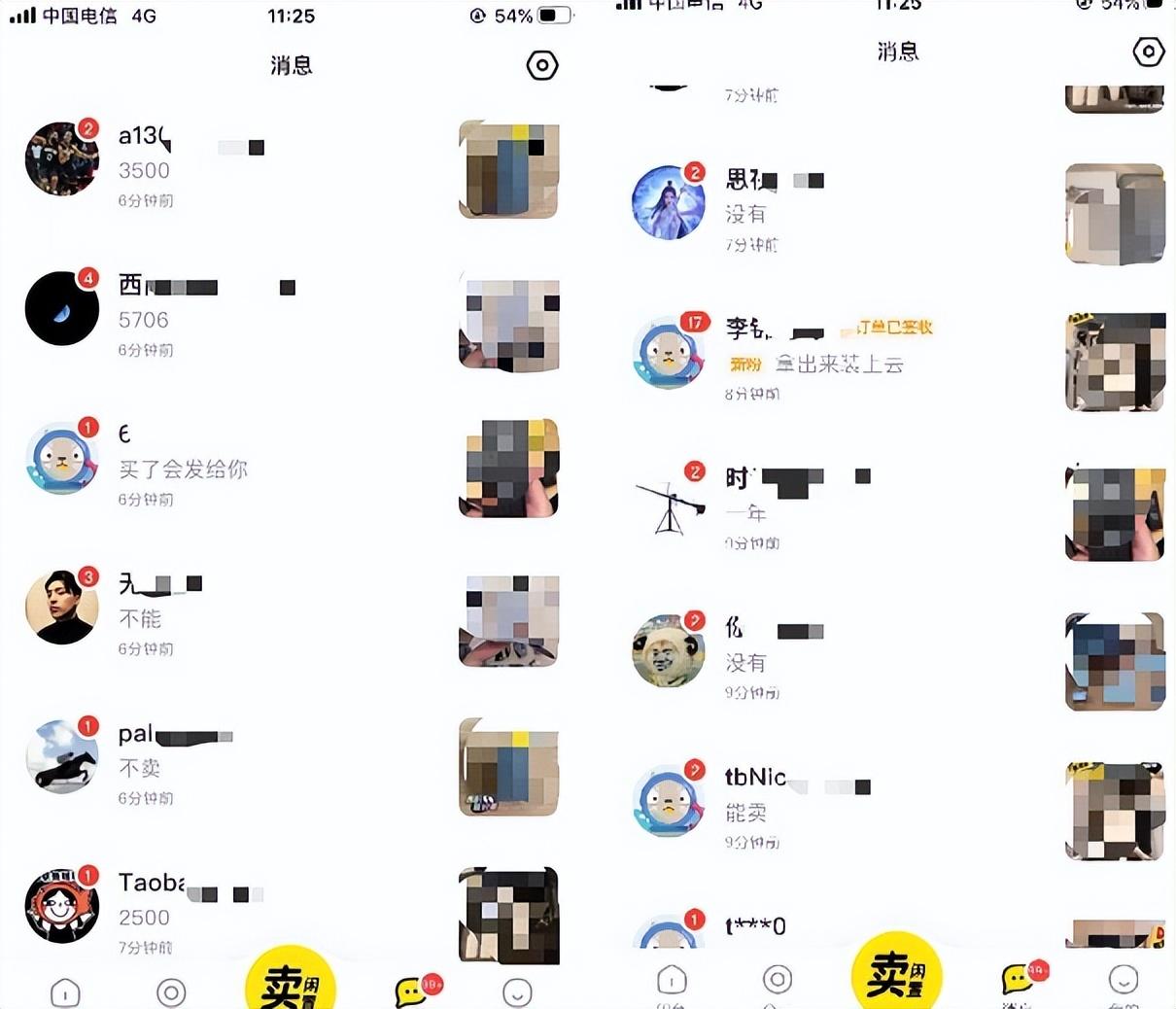 閑魚怎么賣東西？在二手交易平臺閑魚上怎么獲取更多流量？