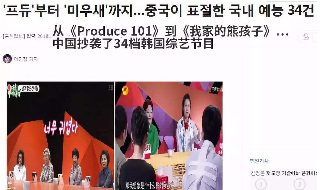 限韓令什么時(shí)候解除？淺談“限韓令”背后的原因及真相