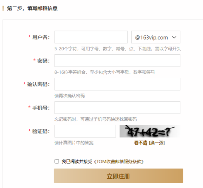 美的郵箱怎么注冊(cè)？美的電子郵箱登錄方法流程