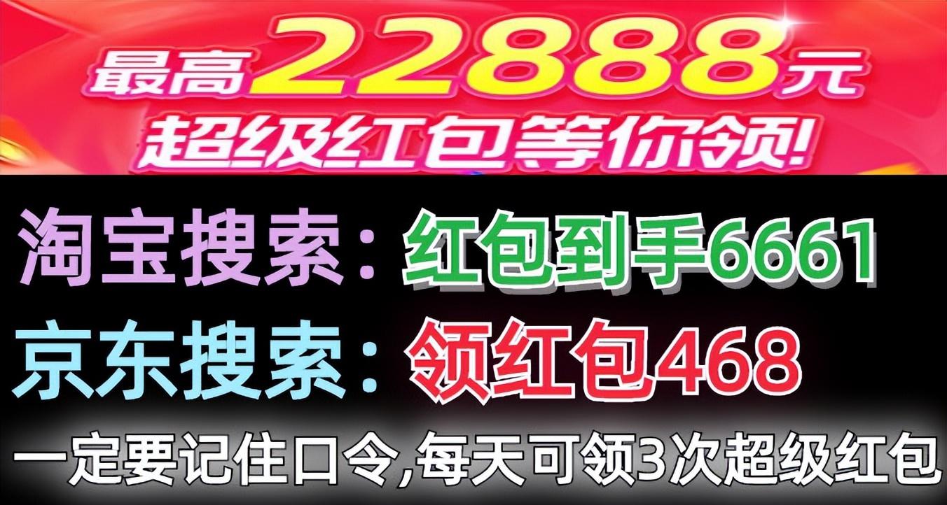 天貓超市88元包郵規則是什么？2022淘寶天貓雙十一紅包活動