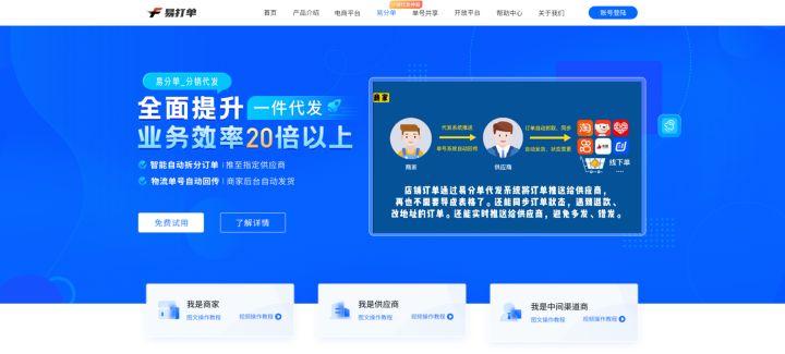 一件代發的操作流程是什么？新手必看的淘寶一件代發操作流程