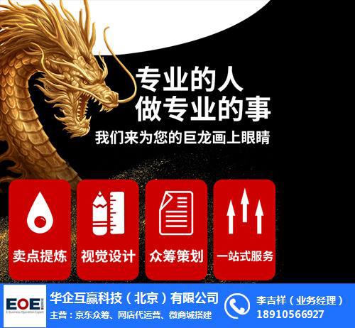京東眾籌官網數據去哪里找？京東眾籌平臺的優勢分析