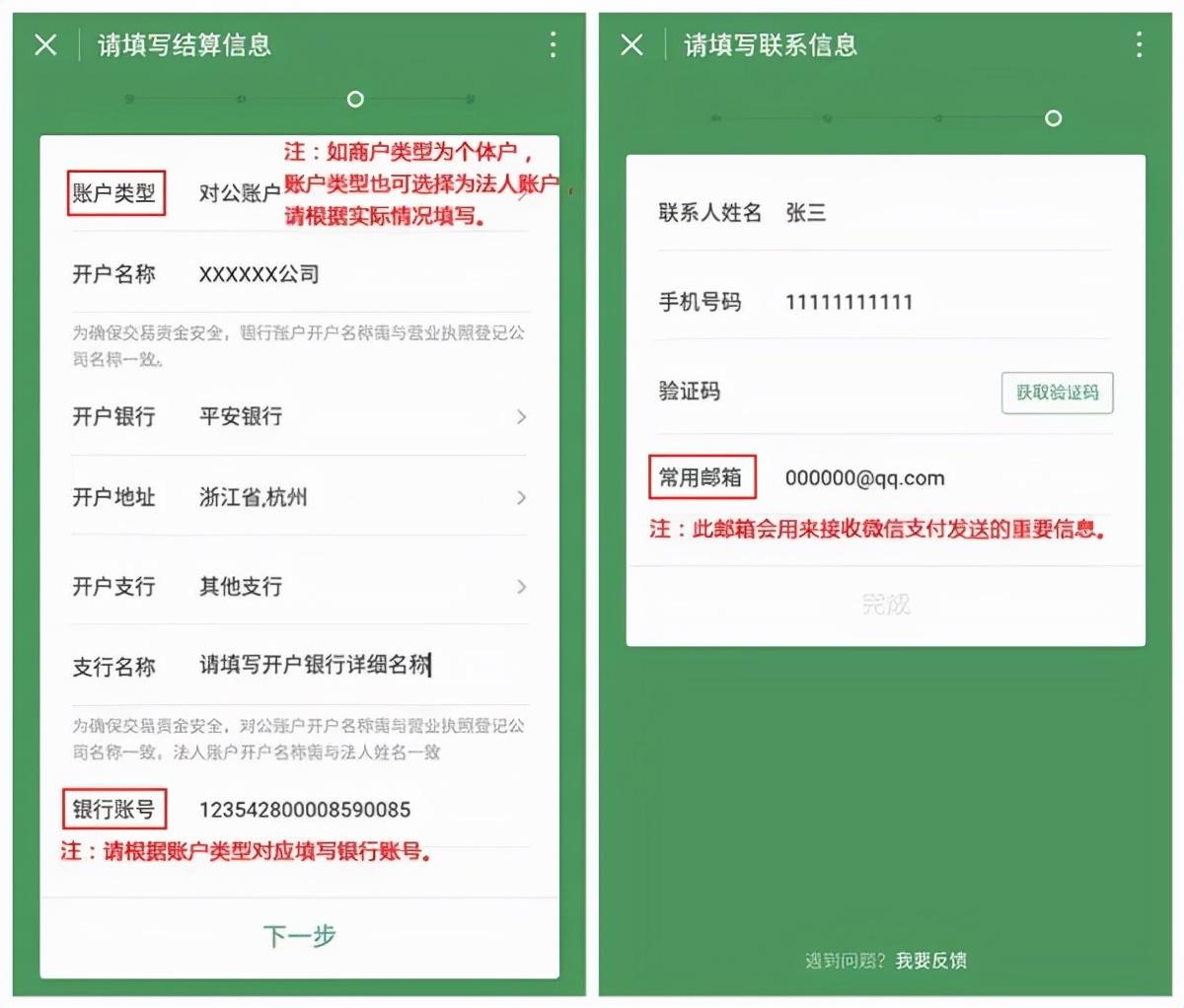 收錢碼如何申請？帶你了解申請商家收款碼的方法及資料準備
