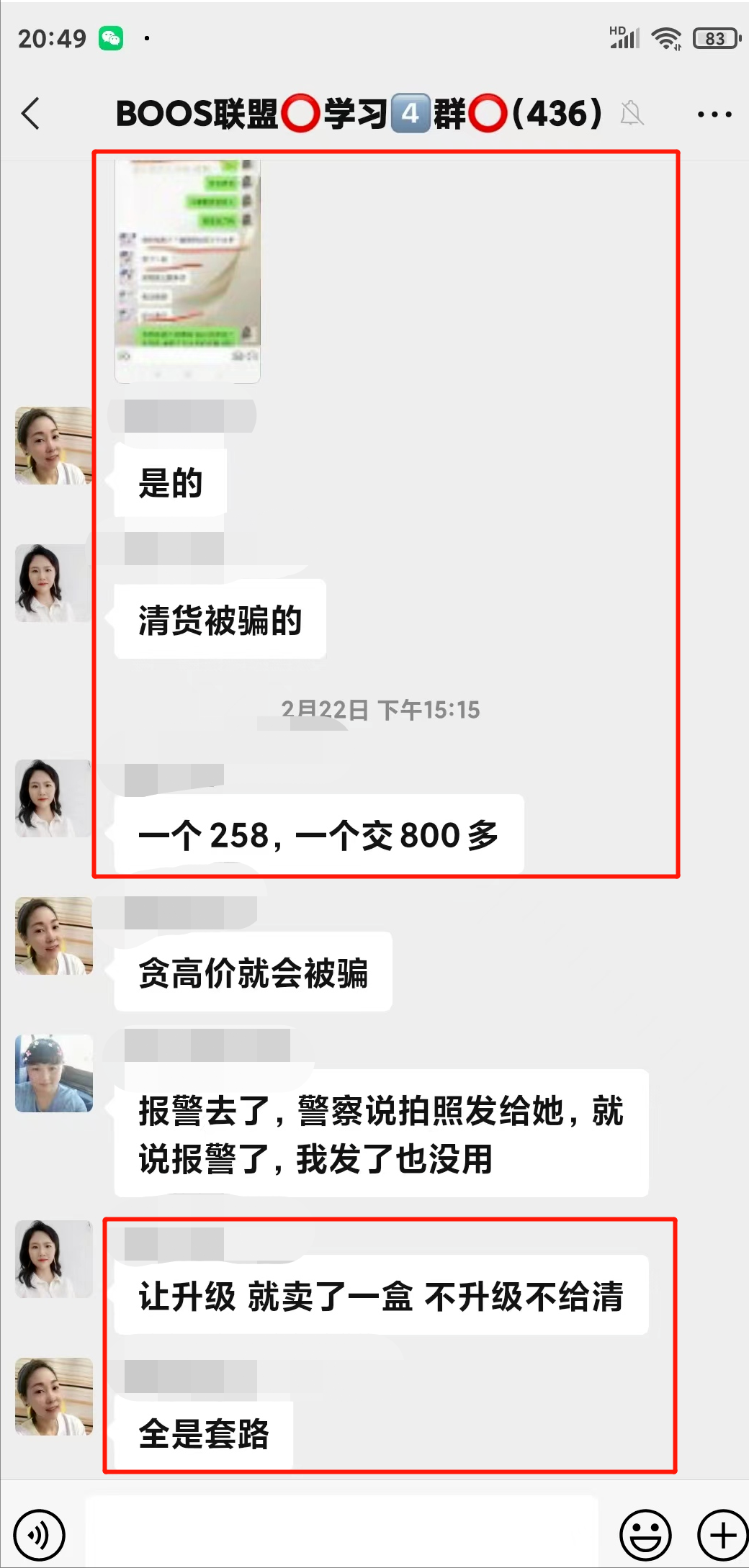 微商清貨平臺哪個最安全？全國最大庫存交易平臺排行榜