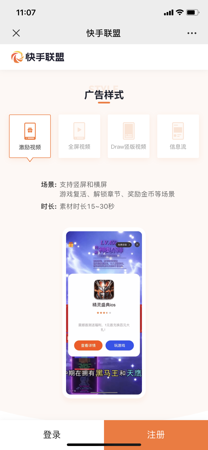 快手網紅聯盟網頁版入口（網紅聯盟app推薦）