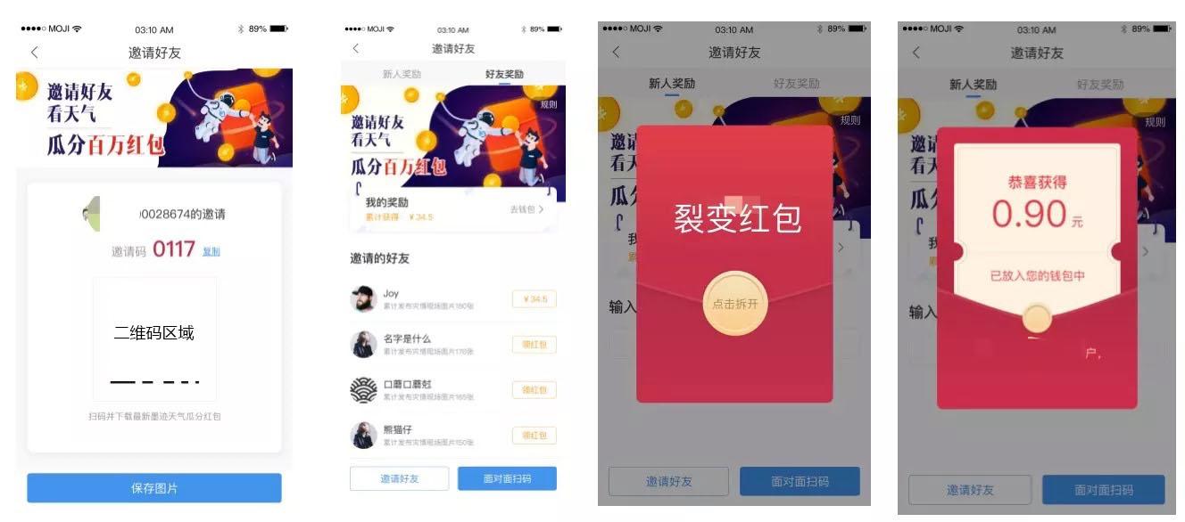 紅包營銷活動方案怎么寫？如何利用紅包活動裂變拉新？