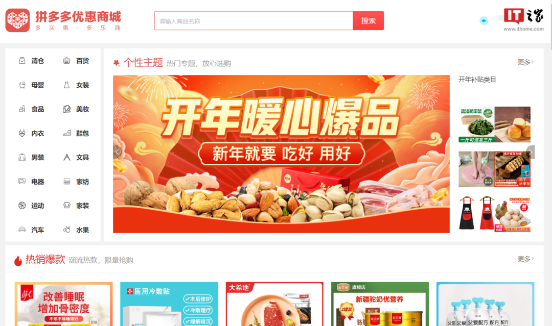 拼多多在線商城進入口（拼多多在線商城入口流程及操作教程分享）