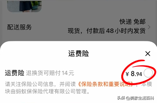 退貨運費險是什么意思？網絡購物中運費險的貓膩解析和理賠方式