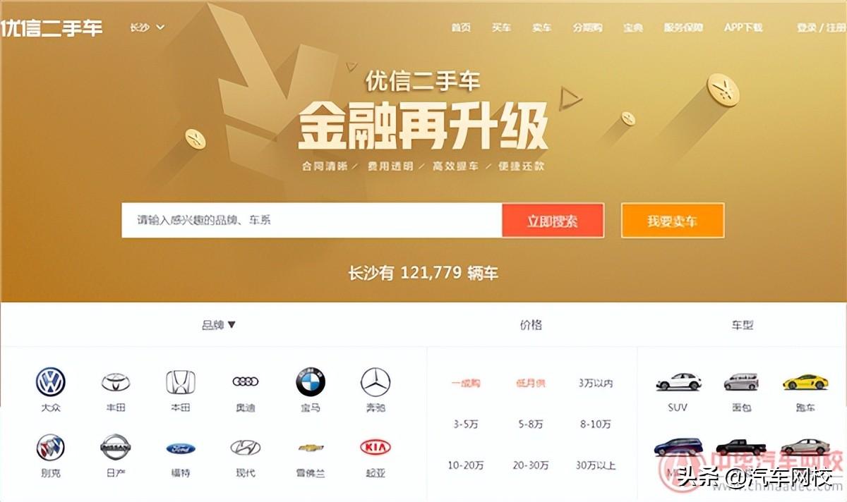 值得購買的二手車有哪些？盤點(diǎn)最靠譜的二手車購買平臺