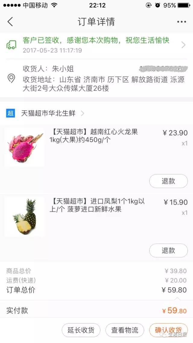 天貓網(wǎng)購水果哪家好？在天貓商城網(wǎng)購生鮮水果靠譜嗎？