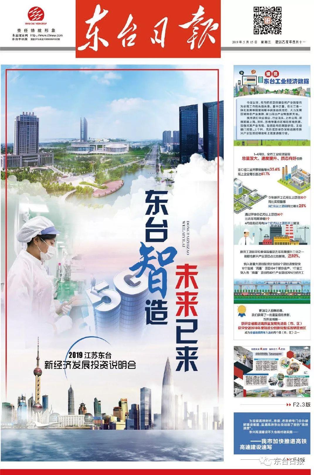東臺(tái)日?qǐng)?bào)電子版（東臺(tái)日?qǐng)?bào)投稿方式及流程詳解）