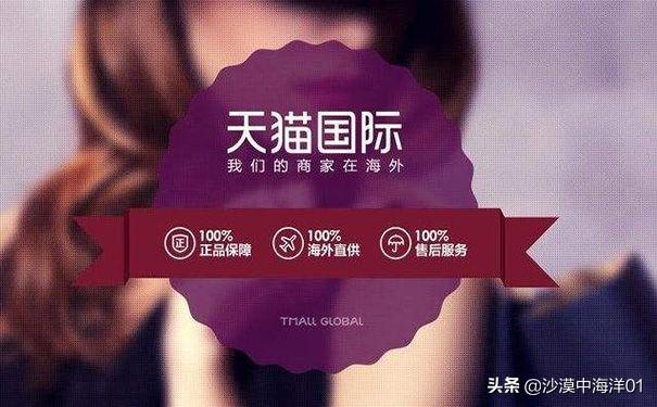 天貓國際靠譜嗎？天貓國際海外專營店靠譜推薦