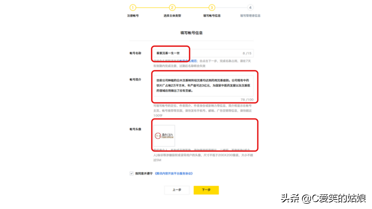 企鵝原創(chuàng)開放平臺怎么上傳作品？盤點企鵝號注冊開通發(fā)布作品的流程及注意事項