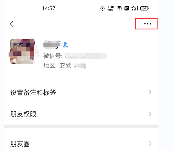 微信黑名單怎么設置？微信怎么拉黑別人以及恢復好友？