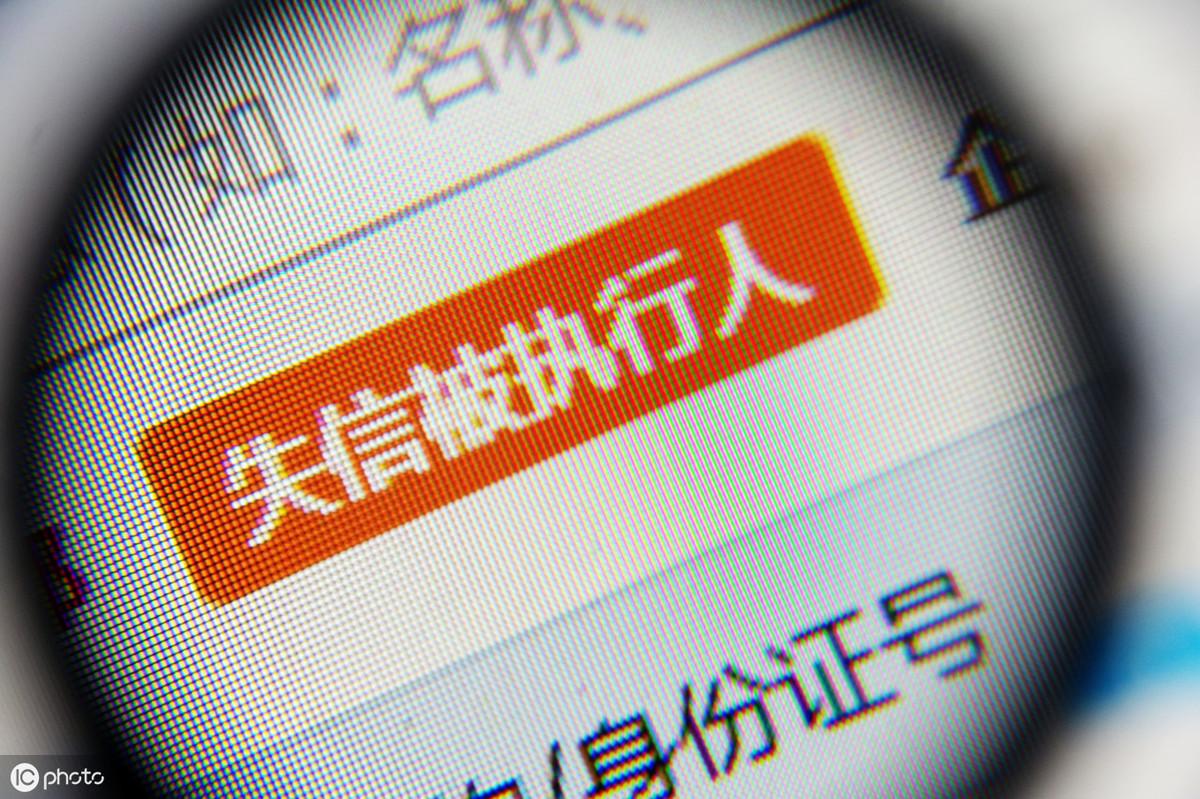 解除限制高消費(fèi)需要多長(zhǎng)時(shí)間？哪些行為會(huì)被認(rèn)定為高消費(fèi)？