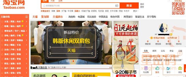愛淘寶網(wǎng)官網(wǎng)首頁登錄（愛淘寶網(wǎng)商城與淘寶的區(qū)別是什么）
