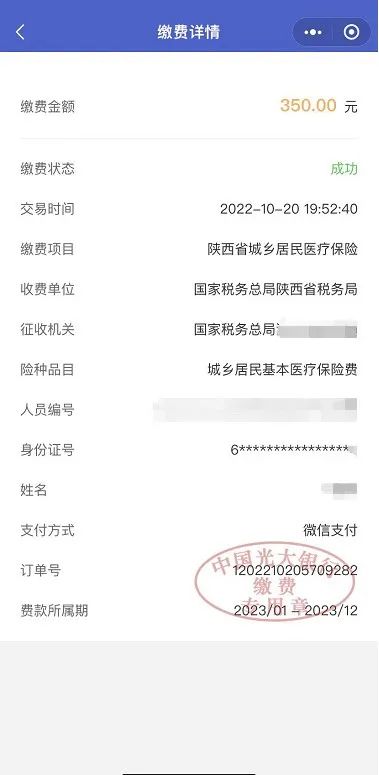 微信城市服務在哪？城鄉居民醫療保險"微信"繳費操作指南