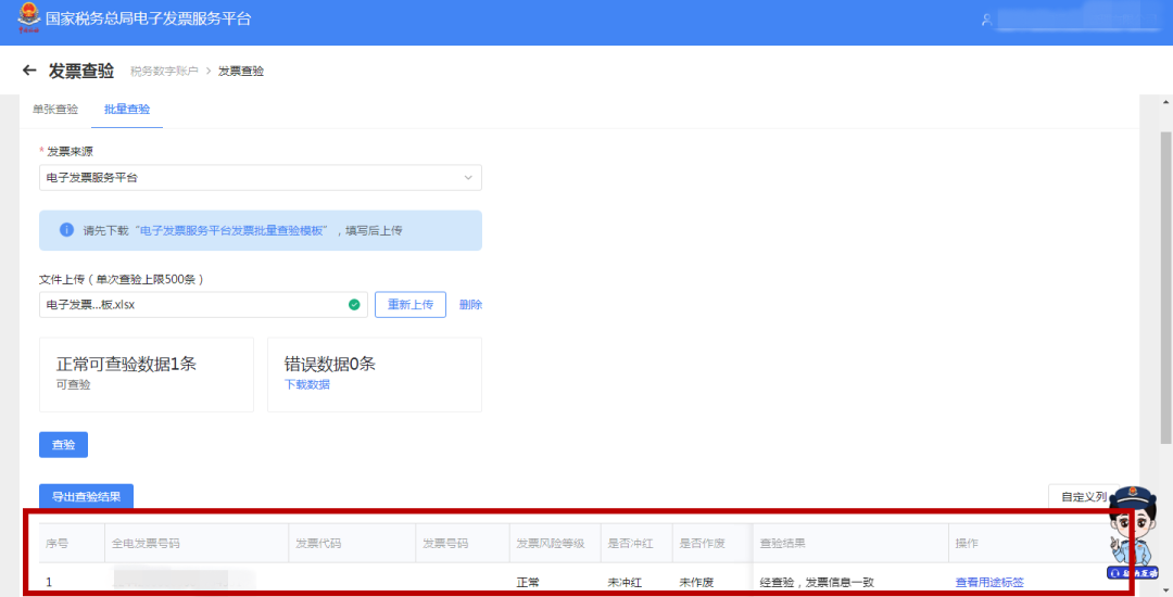 發票查驗真偽怎么查？增值稅發票真偽查詢系統有哪些？