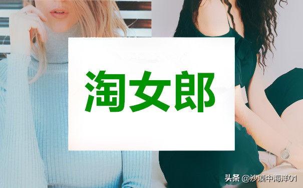 淘女郎官網(wǎng)入駐資格是什么？2023淘女郎的申請(qǐng)流程和條件是什么？