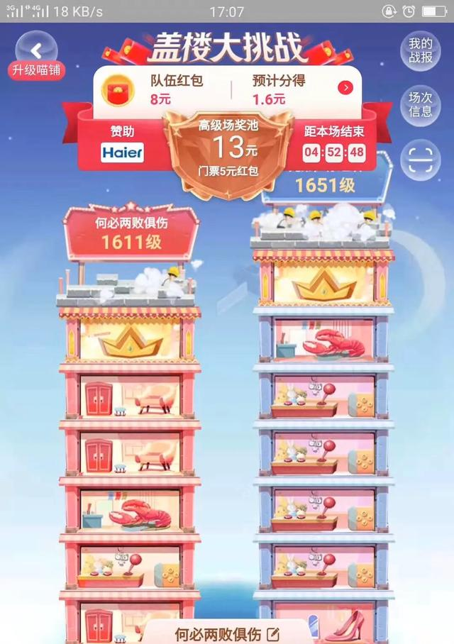 淘寶蓋樓活動入口（分享淘寶雙十一蓋樓規則有哪些）