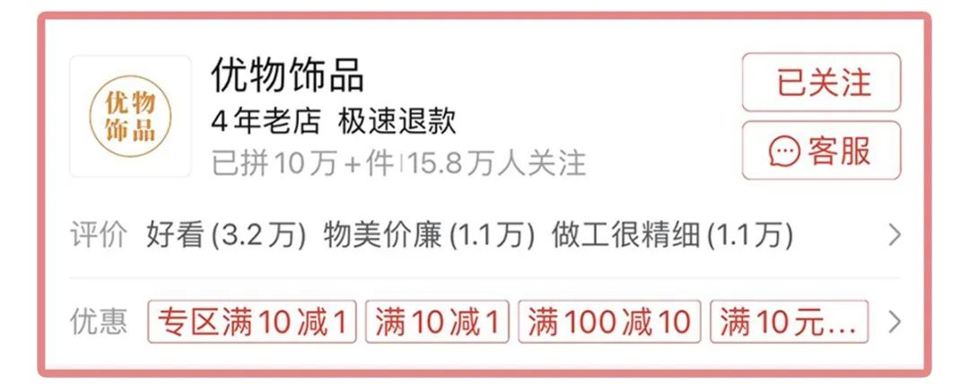 拼多多質量好嗎？拼多多買東西靠譜店鋪推薦