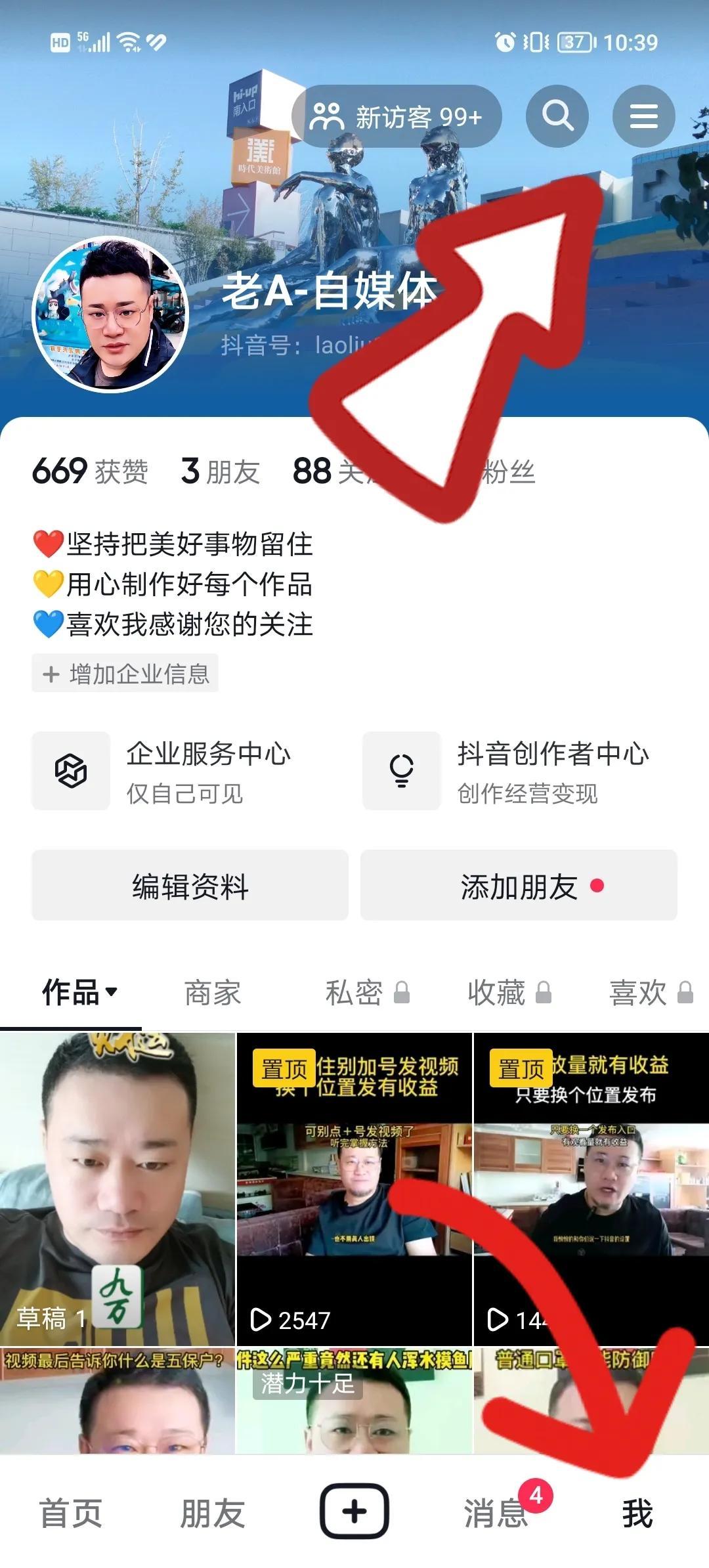 抖音記錄如何刪除？刪除抖音瀏覽視頻的方法教程