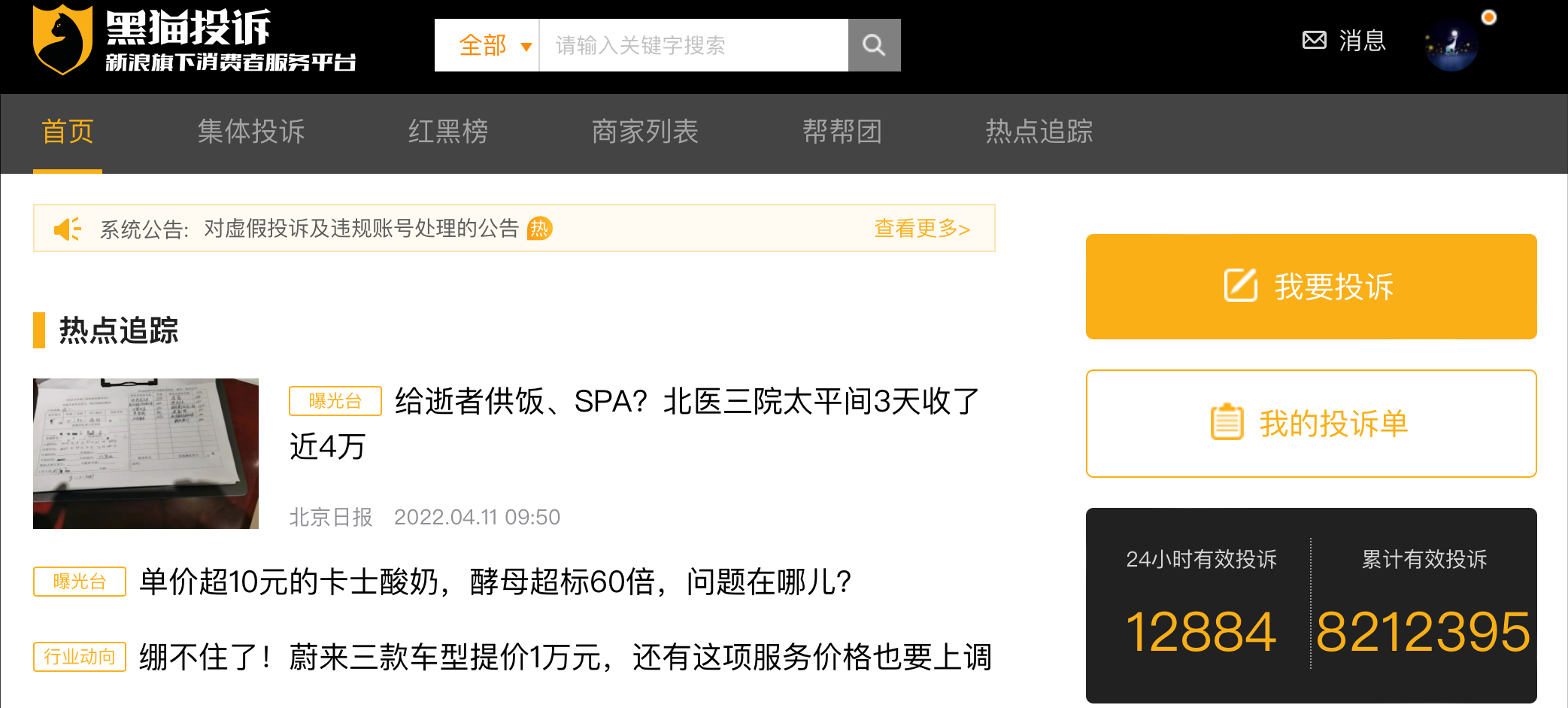 退貨退款商家收到貨不退款怎么辦？網購不退貨消費者的處理辦法