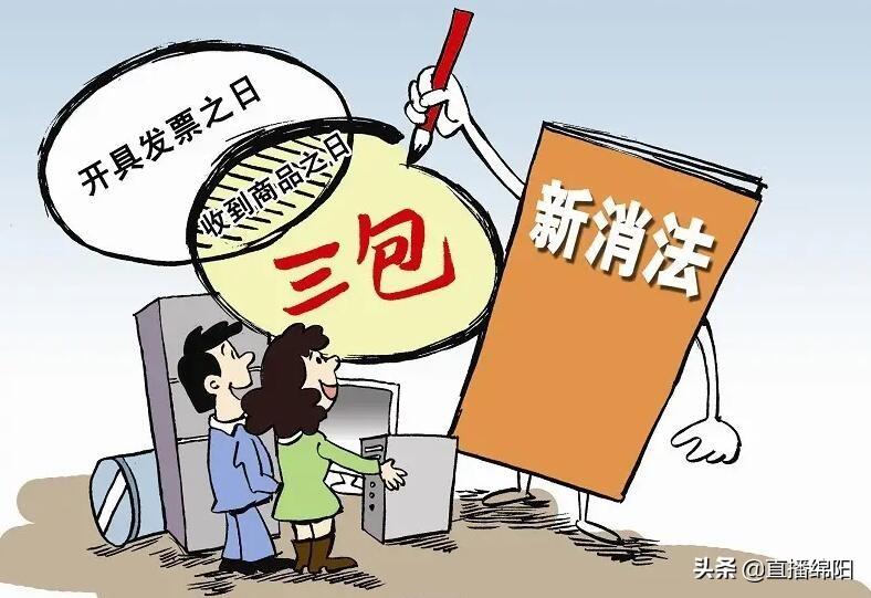 商品三包指的是什么？商品三包退換貨規(guī)定時間