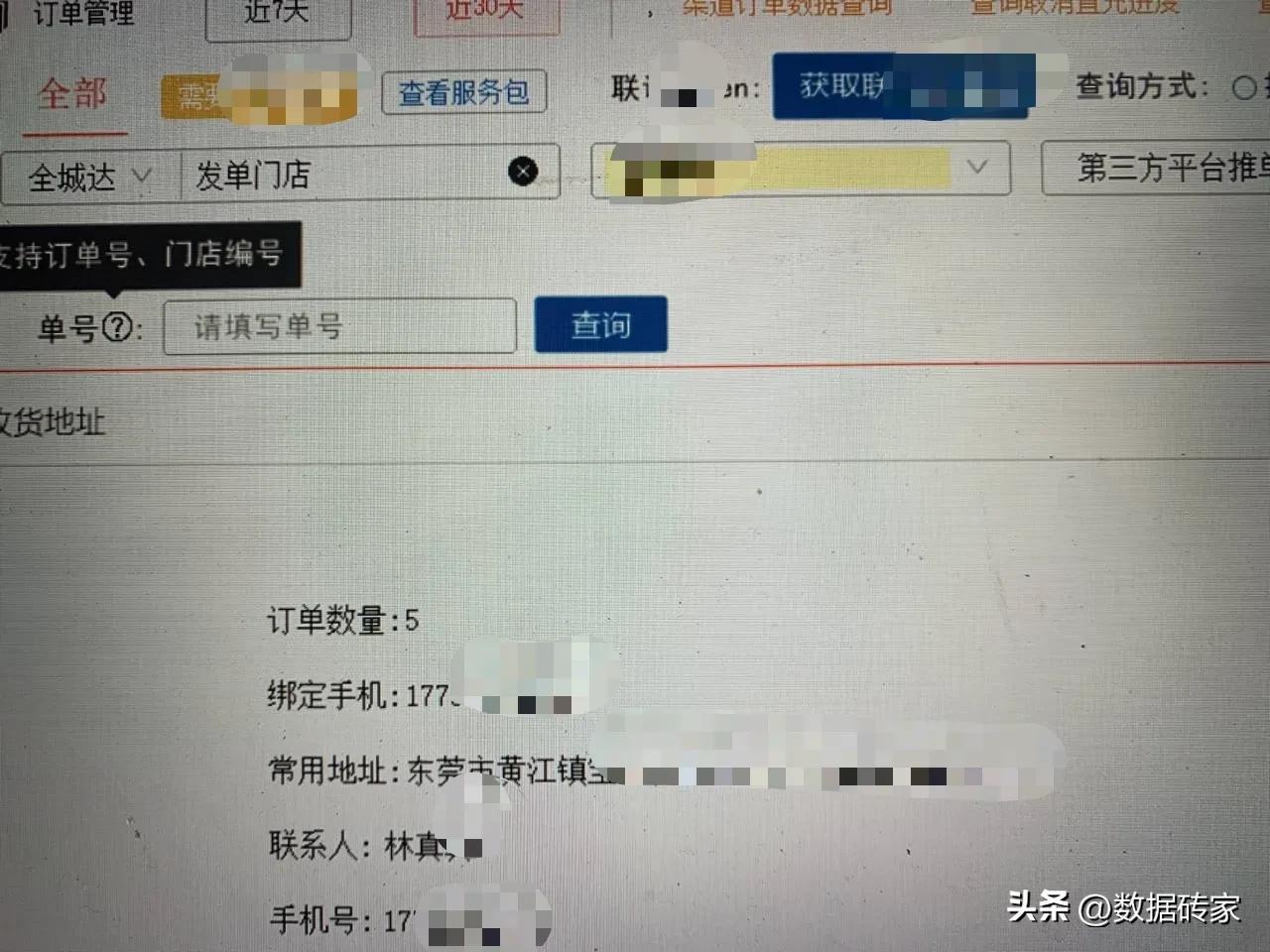 快遞查詢手機(jī)號(hào)查快遞辦法是什么？手機(jī)號(hào)能查到外賣(mài)和快遞地址？