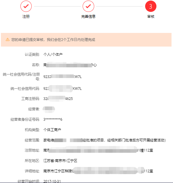 速賣通賣家網頁版入口（2020年速賣通店鋪入駐和政策詳解）