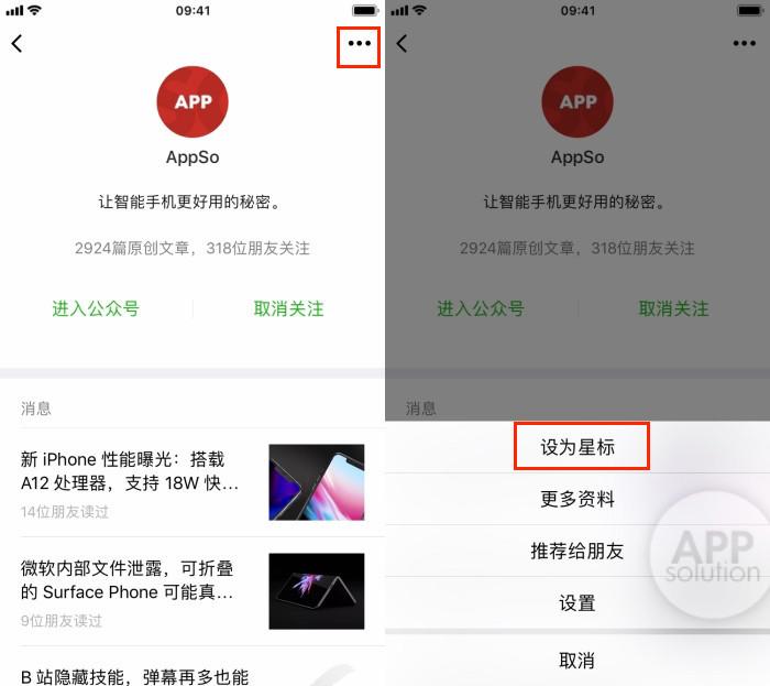 公眾號怎么置頂到聊天界面？微信公眾號怎么添加到聊天列表里？
