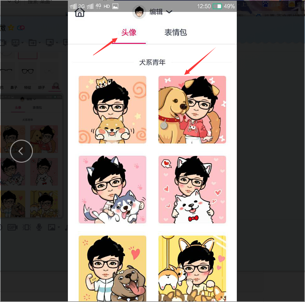 微信動態(tài)頭像15秒怎么制作？炫酷卡通15秒動態(tài)頭像大全