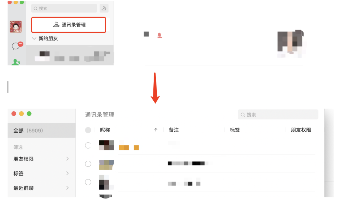 如何拉黑微信好友？為什么電腦版的微信不支持拉黑好友？