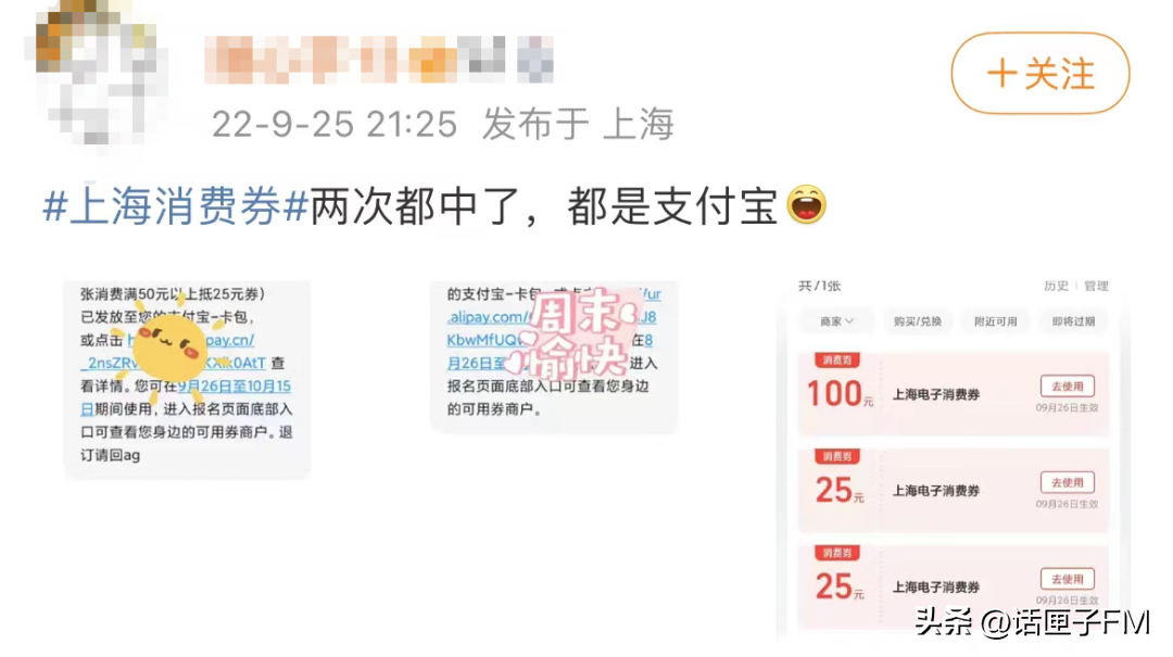電子購物券如何購買？電子購物券使用教程圖一覽