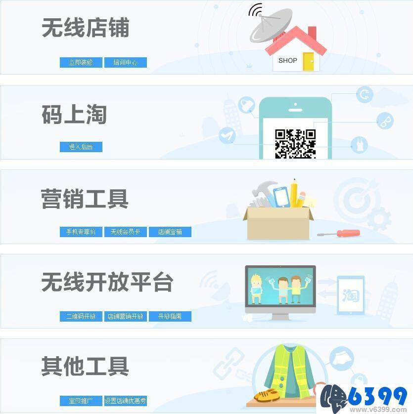 淘寶網賣家中心手機版怎么樣？關于手機淘寶店鋪設置教程