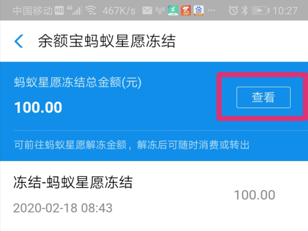 螞蟻星愿合攢怎么沒有了？螞蟻星愿兩個人合攢的錢去了哪里？