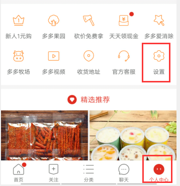 拼多多物流助手通知怎么關閉？如何刪除拼多多物流助手記錄？