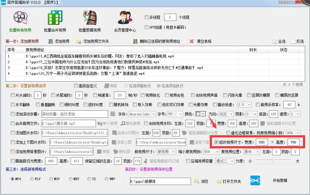 怎樣調節視頻的比例尺寸？怎么快速給視頻進行尺寸大小調整？