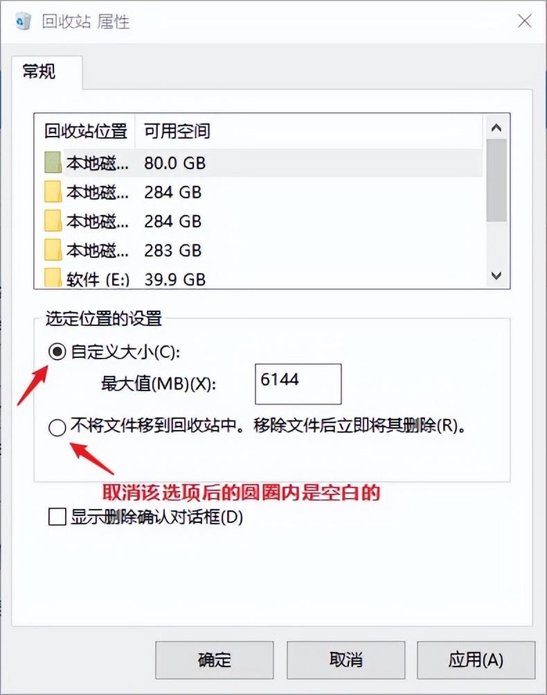 電腦回收站在哪里？win10文件誤刪回收站找不到了怎么辦？