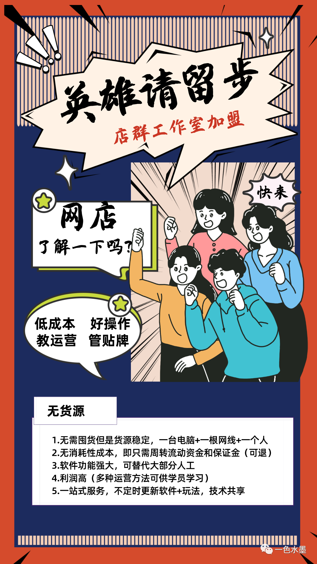 代銷網站都有哪些呢？2023拼多多無貨源開店流程