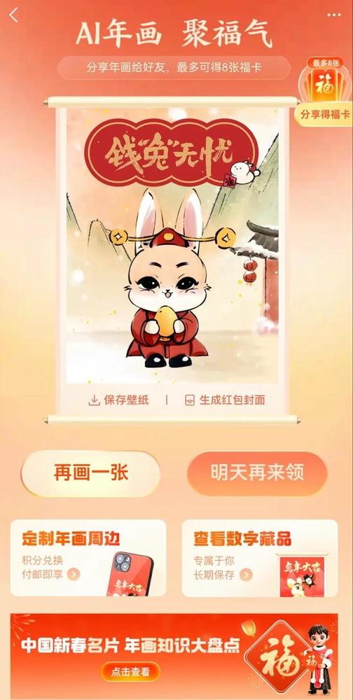 2023支付寶集五福最全攻略（神秘玩法千萬別錯過）