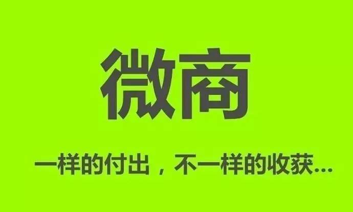 什么是微商？新手做微商的方法技巧及微商的經營模式解析