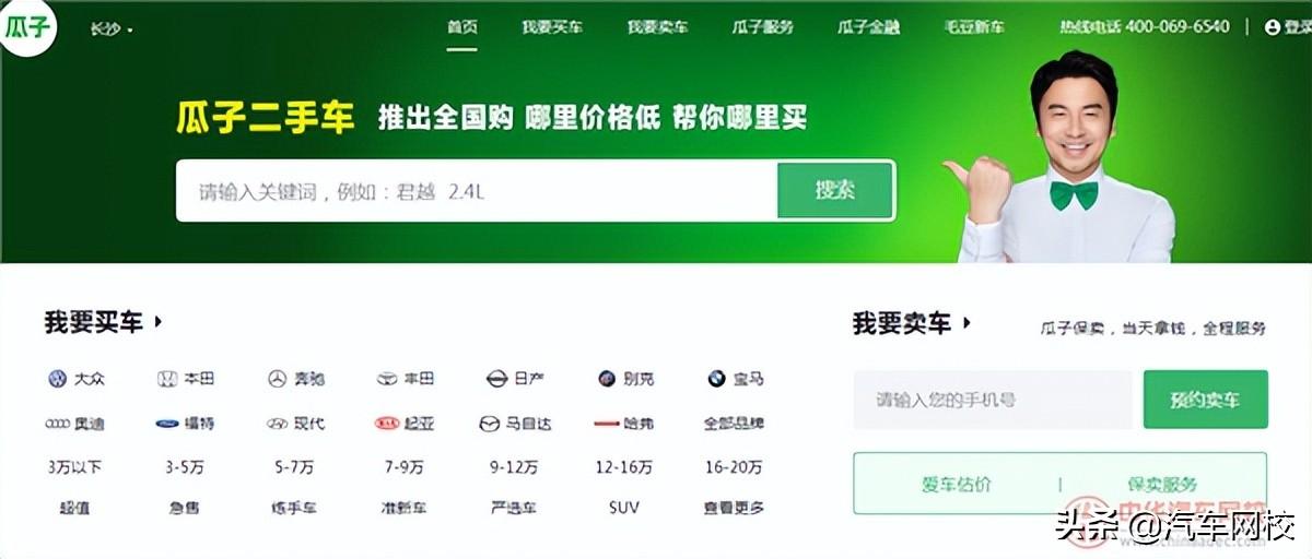 值得購買的二手車有哪些？盤點(diǎn)最靠譜的二手車購買平臺