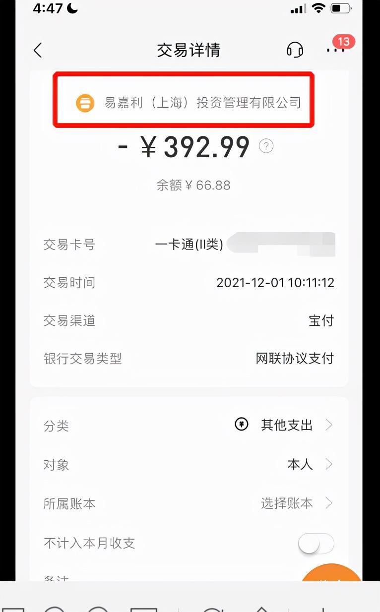 寶付支付解除綁定還會扣款嗎？寶付支付怎么解除綁定銀行卡？