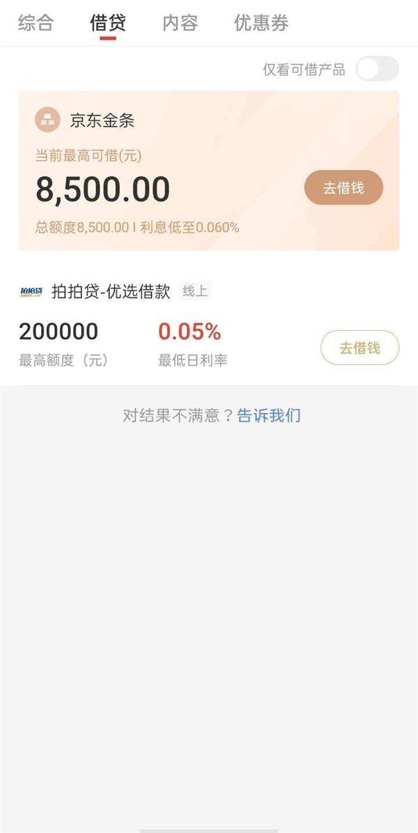 京東金條利率是多少錢？京東金條利率最低能降到多少？