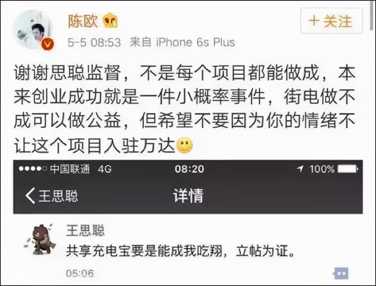 聚美優(yōu)品陳歐現(xiàn)在怎么樣了？唯品會(huì)創(chuàng)始人的創(chuàng)業(yè)故事及相關(guān)消息